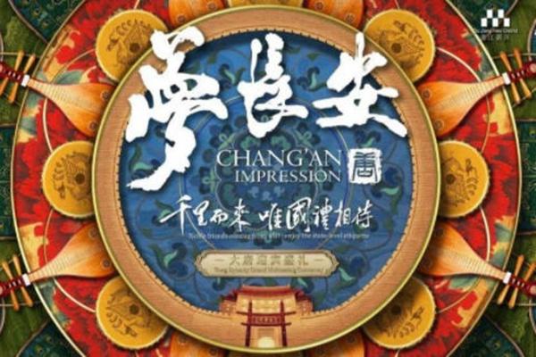 2024西安城墻《夢長安》演出(時間+票價+節目單)